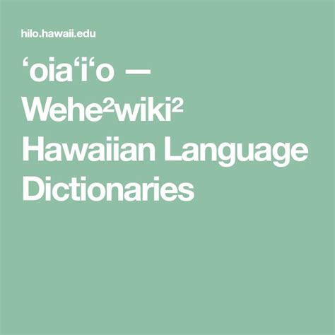 punani hawaii|punana — Wehe²wiki² Hawaiian Language Dictionaries.